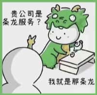 定边县国尊烟酒商行