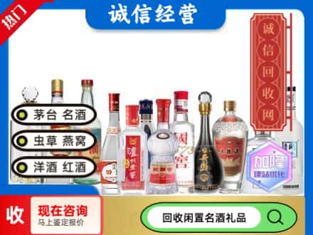 定边县回收酒