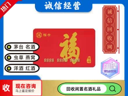 定边县回收福卡