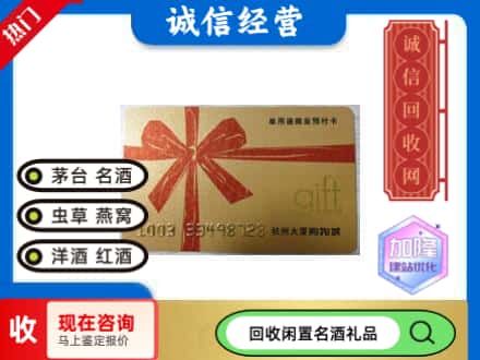 定边县回收大厦卡