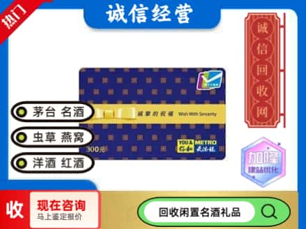 定边县回收麦德龙购物卡