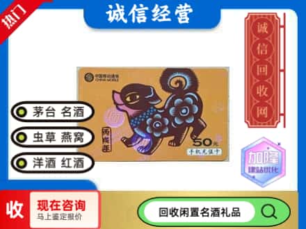 定边县回收移动充值卡