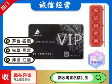 定边县回收银座商场卡