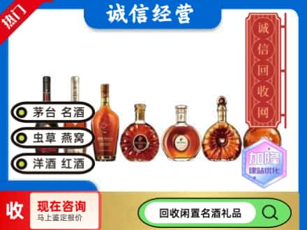 定边县回收三大洋酒