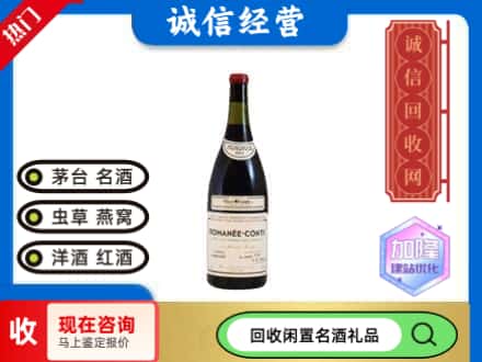 定边县回收红酒