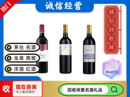定边县回收拉菲红酒