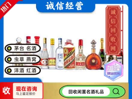 定边县回收酒水